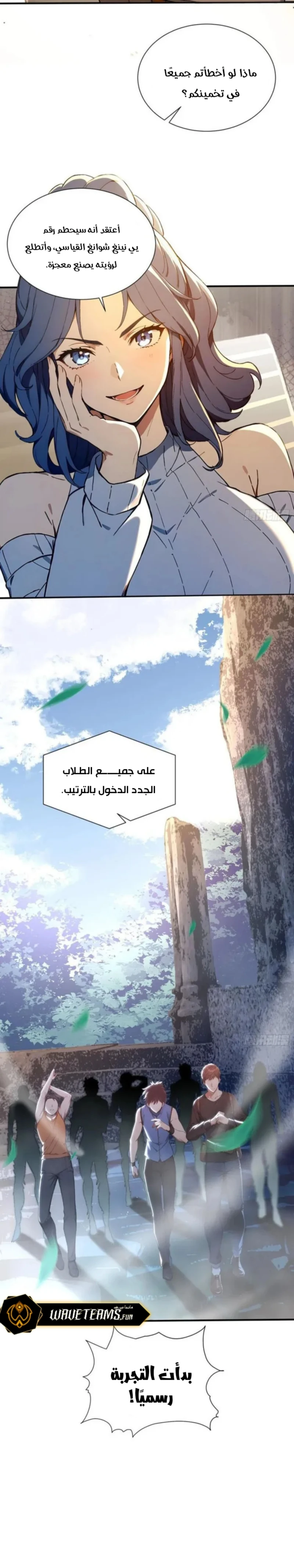 Chapter Image 6